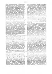 Термостабильная катушка индуктивности (патент 1259343)