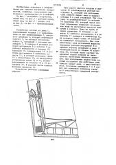 Устройство для очистки твердых отложений (патент 1253676)