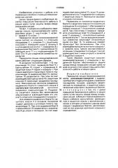 Перекрытие секции механизированной крепи (патент 1705586)