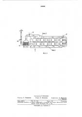 Установка для обжига остовов бочек (патент 363850)