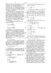 Способ сейсморазведки отраженными волнами (патент 1513409)