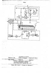 Увлажнитель (патент 768402)
