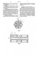 Мембранный элемент (патент 1613147)