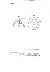 Рабочий орган машины для выемки угля (патент 86956)