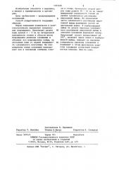 Способ пластики ахиллова сухожилия (патент 1181646)