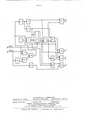 Селектор импульсных сигналов (патент 799123)