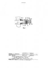 Шторный фотозатвор (патент 1045209)