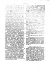 Способ изготовления биметаллических изделий из порошков быстрорежущей стали (патент 1734954)