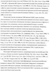 Диаминотиазолы, обладающие свойствами ингибитора циклин-зависимой киназы 4 (патент 2311414)