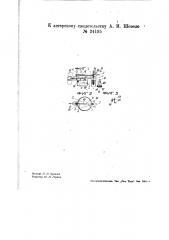 Индикатор к двигателям (патент 34195)