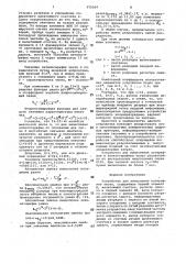 Устройство для вычисления логарифмов чисел (патент 972504)
