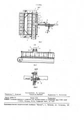 Устройство для формирования и подачи ряда конических изделий (патент 1512864)