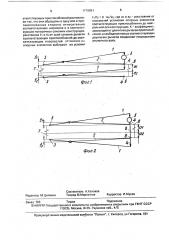 Способ измерения деформаций конструкций (патент 1719881)