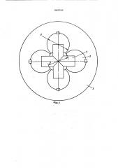Шмамп для радиальной штамповки (патент 565766)