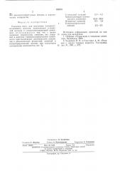 Сырьевая смесь для получения алюминаткальциевого цемента (патент 528275)