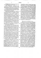 Двухступенчатый редуктор с управляемым запорным клапаном (патент 1586930)