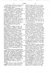 Устройство для измерения периода сигнала сложной формы (патент 1576880)