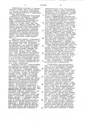 Многофазный импульсный стабилизатор (патент 1070528)