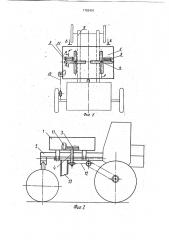 Аппарат для высева удобрений (патент 1782401)