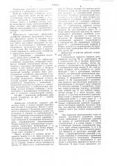 Дейдвудное устройство (патент 1049353)