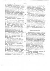 Гидроприводная штанговая глубиннонасосная установка (патент 652347)