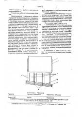 Электрический пищеварочный котел (патент 1777811)