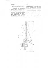 Устройство для механической выгрузки тресты из водоема и питания ею трепальной машины (патент 96800)