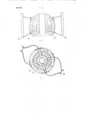 Деревянная пропеллерная низконапорная водяная турбина для гидросиловых установок малой мощности (патент 89969)