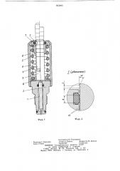 Индикатор давления для шахтных гидравлических крепей (патент 863880)