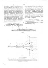 Пластырь для заделки пробоины на судне (патент 600026)