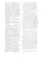 Способ получения производных имидазолина или их нетоксичных солей (патент 1204134)