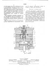 Патент ссср  401520 (патент 401520)