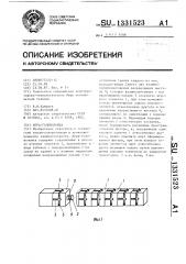 Игра-головоломка (патент 1331523)