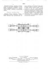 Ковочные вальцы (патент 456670)