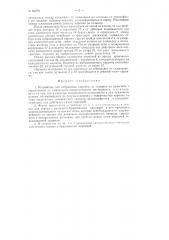 Устройство для обработки кирпича по толщине (патент 84279)