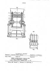 Устройство для измельчения материалов (патент 1056503)