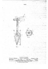 Пробоотборник для свежеубранного зерна (патент 718757)