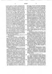 Высоковакуумный затвор (патент 1815455)