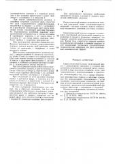 Циркуляционный клапан (патент 589373)