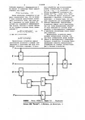 Сумматор по модулю (патент 1134939)