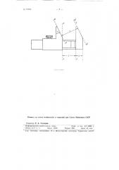 Раздвижной калибр для настройки измерительных приборов (например, шагомеров) (патент 73167)