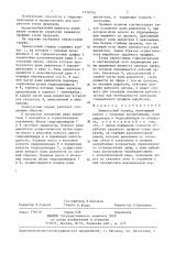 Землесосный снаряд (патент 1370195)