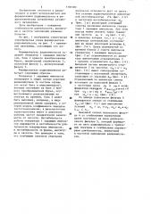 Формирователь радиоимпульсов (патент 1185580)