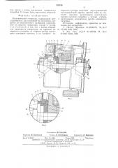 Электрический генератор (патент 532156)