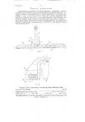 Передвижное устройство для безэстакадного снабжения вагонов- ледников льдо-соляной смесью (патент 123876)