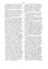 Способ получения растворов моносахаридов из растительного сырья (патент 1364624)