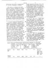 Способ обработки карьерных и шахтных вод хлоридного класса (патент 1527160)