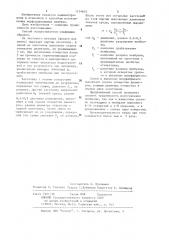 Способ изготовления выпуклых предохранительных мембран (патент 1174655)