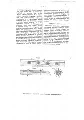Рельсовое стыковое скрепление (патент 4451)
