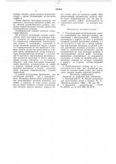 Тангециальная резьбонакатная головка (патент 634825)